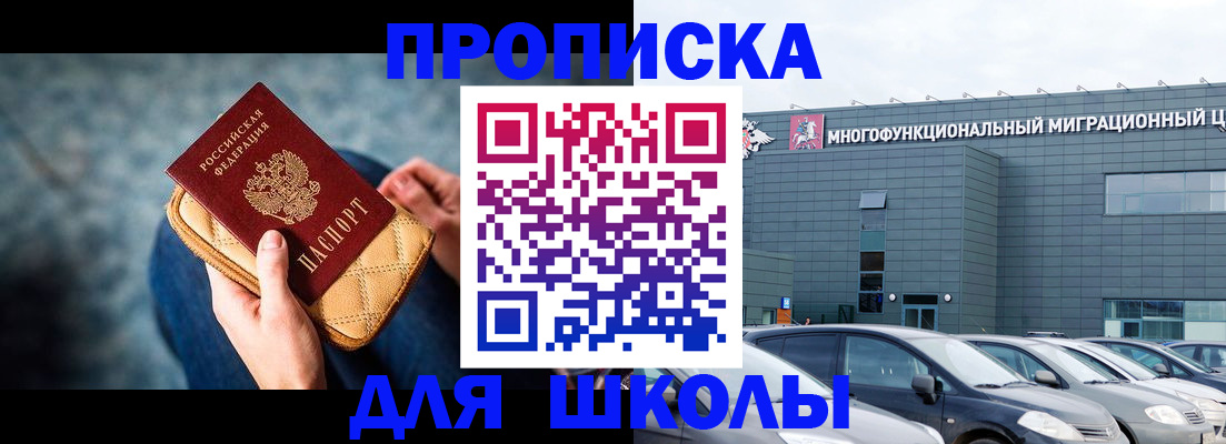 временная регистрация в Нефтекамске