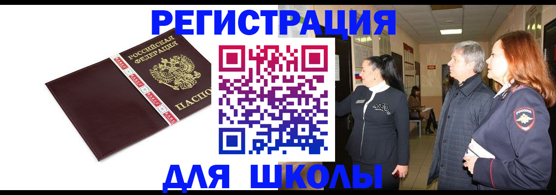временная регистрация в квартире в Нефтекамске