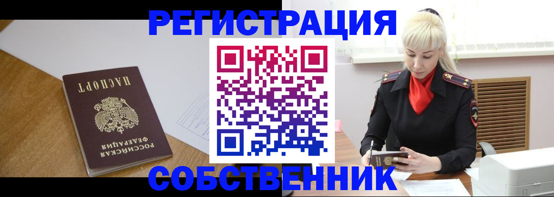 временная регистрация госуслуги в Нефтекамске